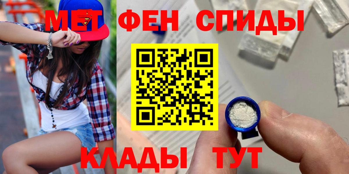 Набережные Челны  АМФЕТАМИН Premium  Амфетамин  Вход с VPN 