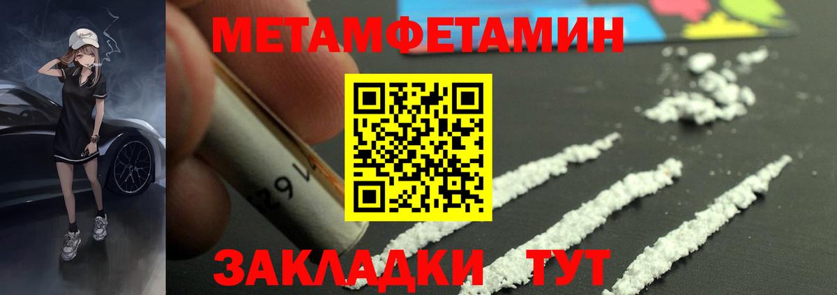 АМФЕТАМИН Розовый Набережные Челны