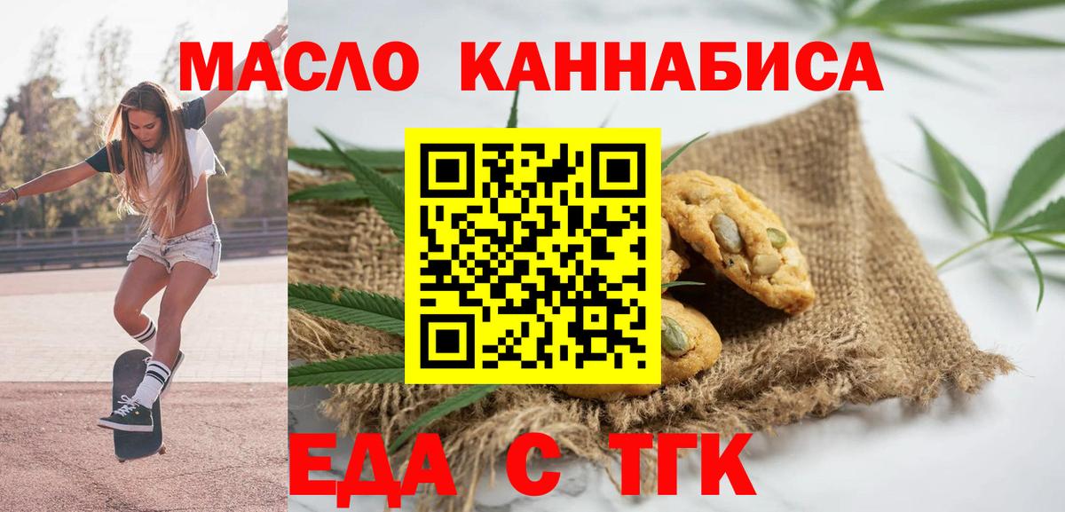 Cannafood конопля  Вход с VPN  Набережные Челны 