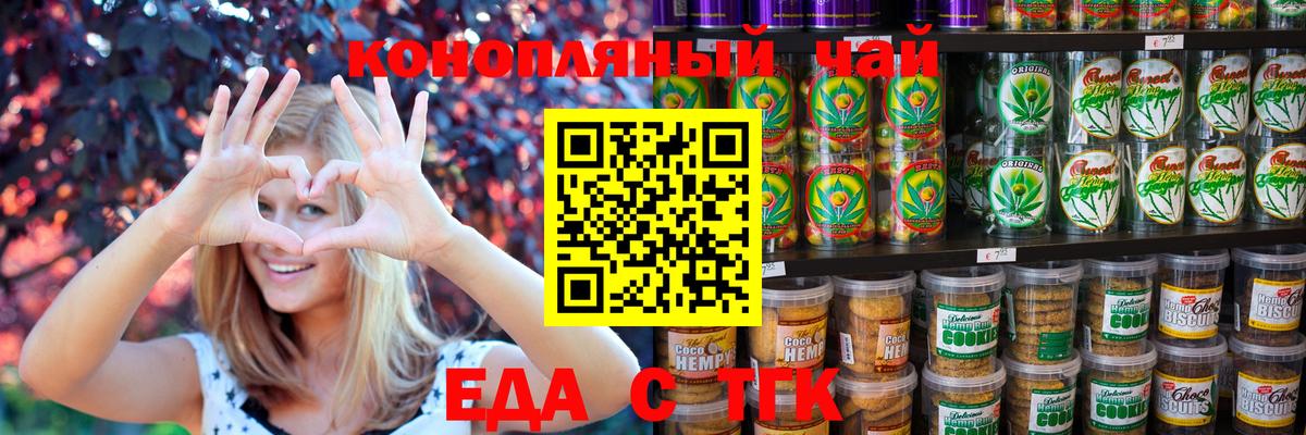Cannafood марихуана Набережные Челны