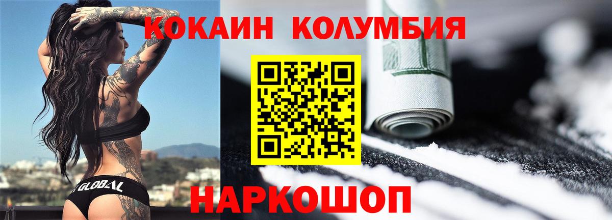 КОКАИН 97%  Вход с VPN  КОКАИН Fish Scale  Набережные Челны 