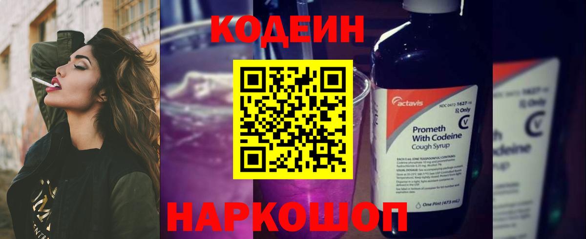 Набережные Челны  Codein напиток Lean (лин)  Вход с VPN  Кодеиновый сироп Lean напиток Lean (лин) 