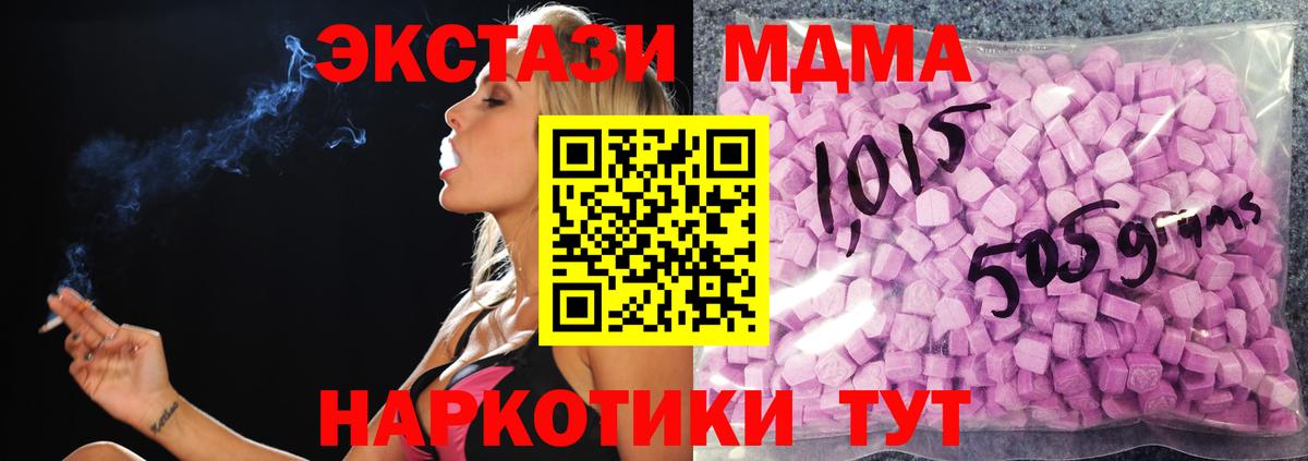 Набережные Челны  ЭКСТАЗИ 250 мг  Ecstasy  ОМГ ОМГ ССЫЛКА  Вход с VPN 