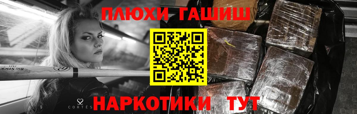 ГАШ Cannabis  Вход с VPN  где купить   ГАШИШ Premium  Набережные Челны 