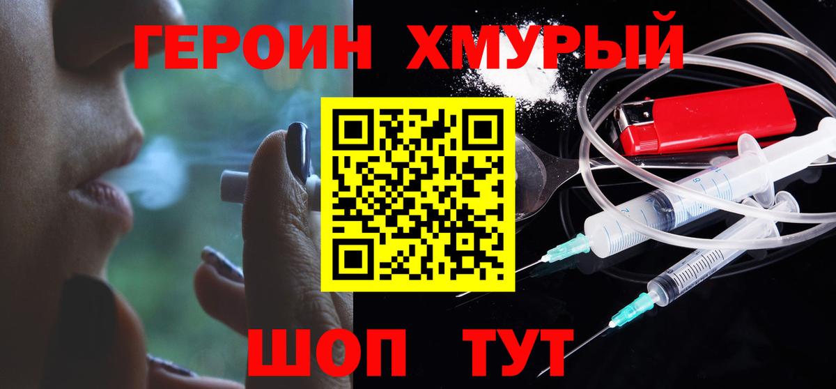 Героин афганец  Вход с VPN  Набережные Челны 