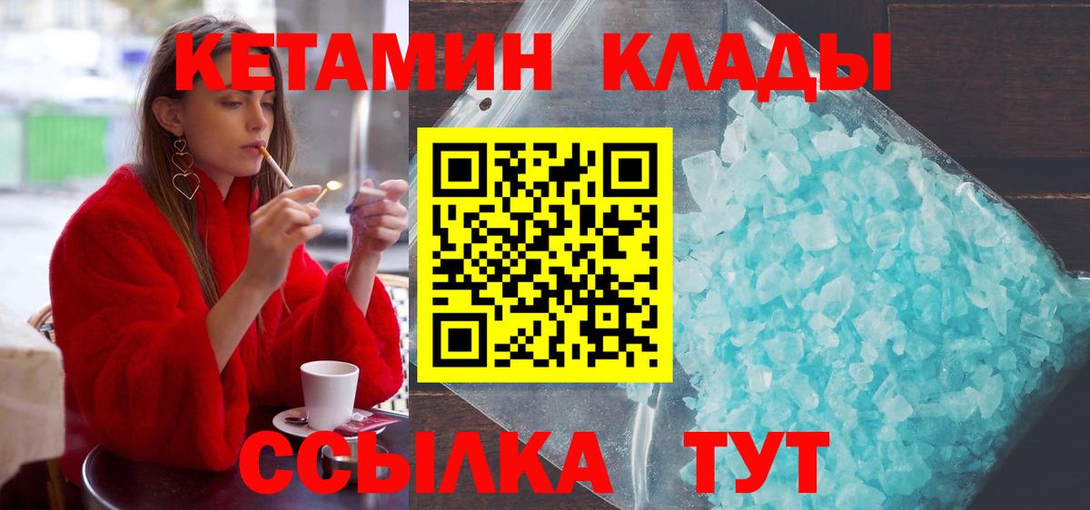Кетамин VHQ  КЕТАМИН ketamine  Набережные Челны  Вход с VPN 
