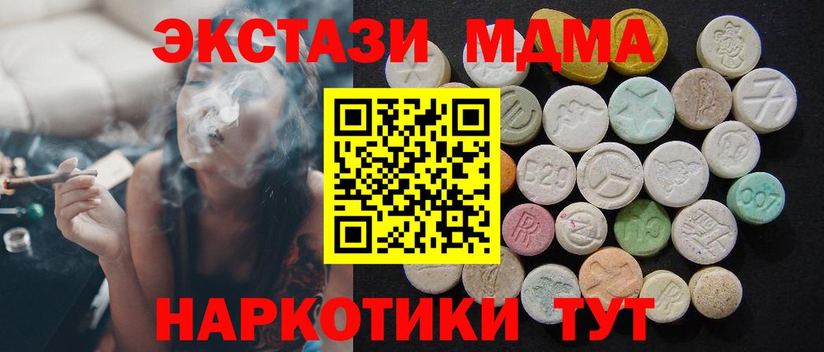 MDMA молли  MDMA Molly  Вход с VPN  Набережные Челны 