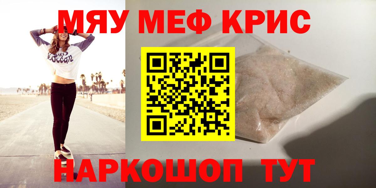 Набережные Челны  Мефедрон мяу мяу  МЯУ-МЯУ  блэк спрут   Мефедрон 4 MMC  Вход с VPN  МЕФ 