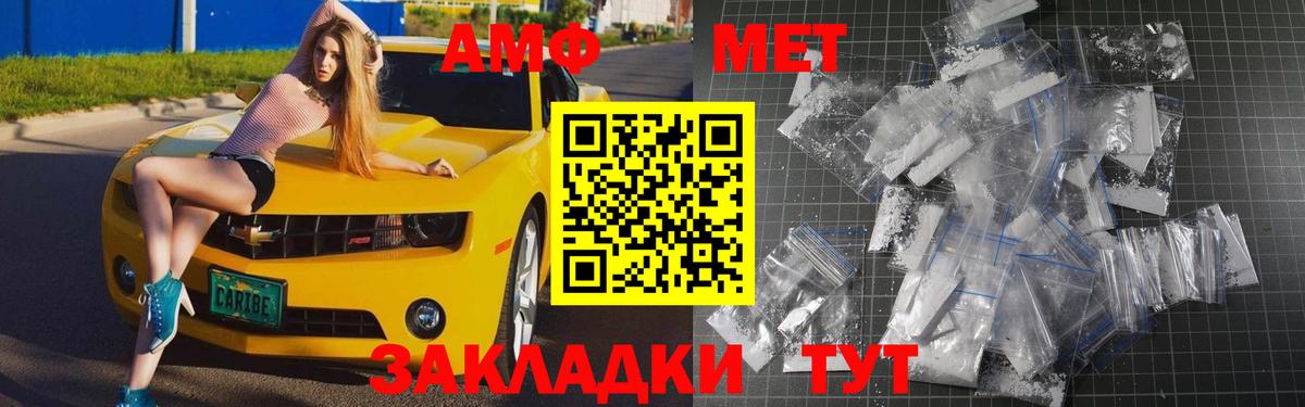 Метамфетамин витя  Вход с VPN  Набережные Челны 