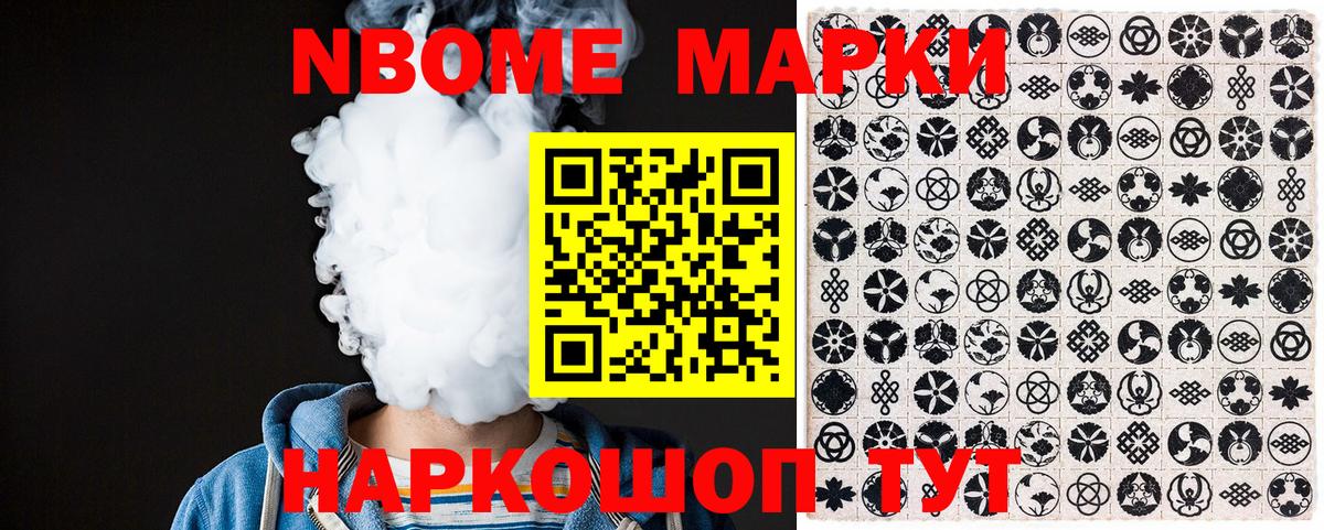 Марки N-bome 1,5мг  Марки 25I-NBOMe  Набережные Челны  Вход с VPN 